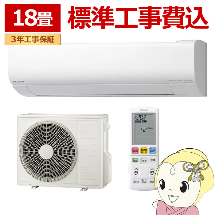 �G�A�R�� �W���H��� ���� �����܂��� 18���p ���[���G�A�R�� 200V (��[:15�`23��/�g�[:15�`18��) �X�^�[�z���C�g RAS-WR5626D-W/srm