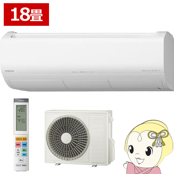 �G�A�R�� 18�� ���� �����܂��� XJ�V���[�Y RAS-XJ5626D-W �X�^�[�z���C�g �P��200V HITACHI 5.6kW/srm