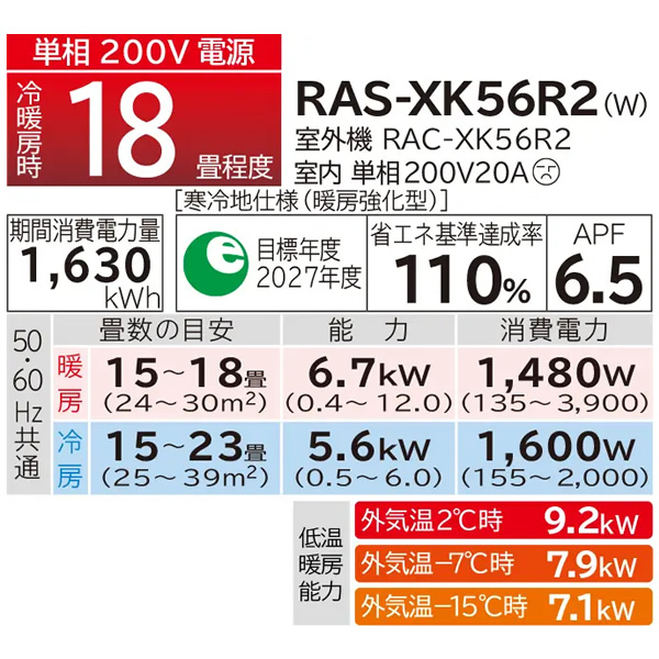 エアコン 18畳 5.6kw 日立 XKシリーズ ルームエアコン メガ暖 白くまくん スターホワイト 単相200V RAS-XK56R2-W/srm｜gioncard｜08