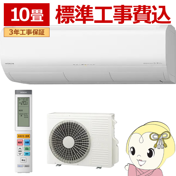 �G�A�R�� �H���� 10���p ���� �����܂��� �v���~�A��X�V���[�Y 2.8kW �P��100V RAS-XR2826S-W ���[���G�A�R�� �X�^�[�z���C�g 2026�N�x���f��/srm