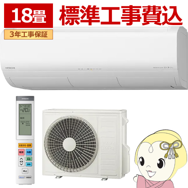 �G�A�R�� �H���� 18���p ���� �����܂��� �v���~�A��X�V���[�Y 5.6kW �P��200V RAS-XR5626D-W ���[���G�A�R�� �X�^�[�z���C�g 2026�N�x���f��/srm