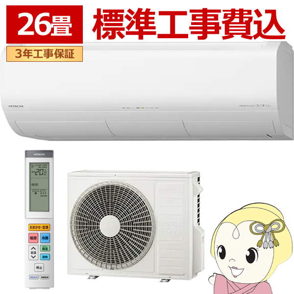 �G�A�R�� �H���� 26���p ���� �����܂��� �v���~�A��X�V���[�Y 8.0kW �P��200V RAS-XR8026D-W ���[���G�A�R�� �X�^�[�z���C�g 2026�N�x���f��/srm