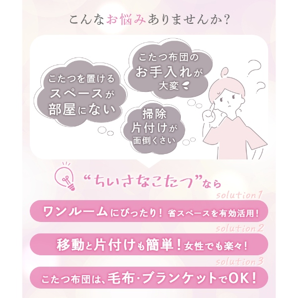 こたつ アサプライムス 小さなこたつ ラテ53...の詳細画像3