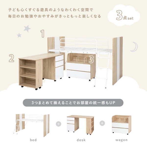 HAGiHARA - 取り合わせ寝台 屋根裏部屋寝台＆学習机＆仕合わせ 3点仕かける 子供部屋 納める 置き目印字機 シングル寝台 学びとる机 ランドセル仕合わせ 自然的/srm