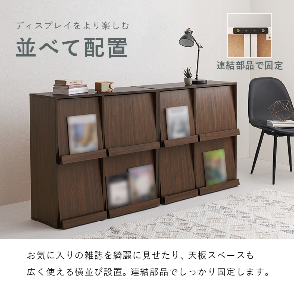 ディスプレイラック 2台セット フラップ式 連結可能 幅85 収納 本棚 シェルフ マガジンラック A4 書類 ファイル CD DVD 収納 ラック ブラウン/srm | HAGiHARA | 05