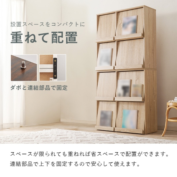 ディスプレイラック 2台セット フラップ式 連結可能 幅85 収納 本棚 シェルフ マガジンラック A4 書類 ファイル CD DVD 収納 ラック ブラウン/srm | HAGiHARA | 06