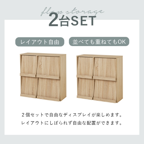 ディスプレイラック 2台セット フラップ式 連結可能 幅85 本棚 シェルフ マガジンラック A4 書類 ファイル CD DVD 収納 ラック ホワイト/srmの画像