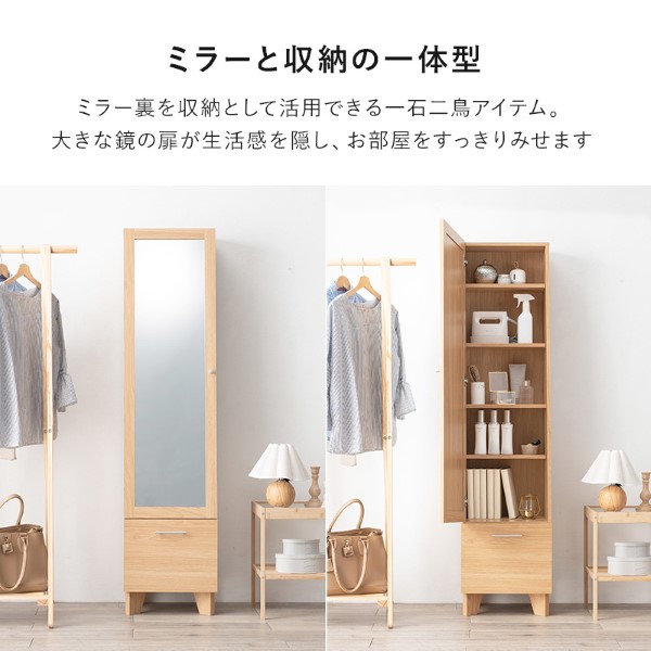 ミラー付き収納庫 RD-1831 ドレッサー 全身鏡付 スタイリッシュ コンパクト スリム 大容量収納 おしゃれ シンプル モダン 萩原/srm | HAGiHARA | 02
