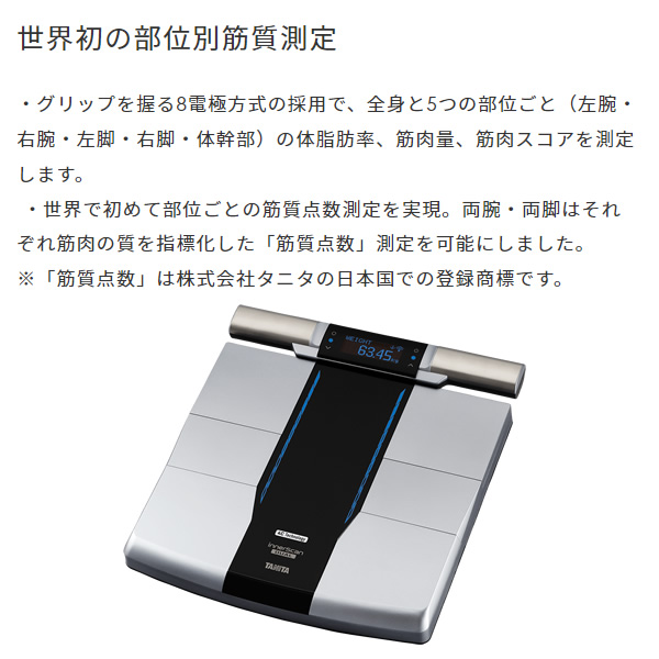 タニタ インナースキャン タニタ 体組成計 インナースキャン50V