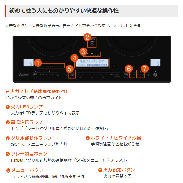 IHクッキングヒーター 三菱電機 RE-C321SR ビルトイン 3口 レンジグリルIH シルバー 幅60cm  IHヒーター IH調理器/srm｜gioncard｜09