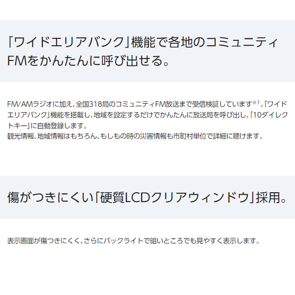 パナソニック 通勤ラジオ FM/AM ワイドFM対応 アンテナ機能付き充電台付属 ブラック RF-ND380RK-K/srmの画像