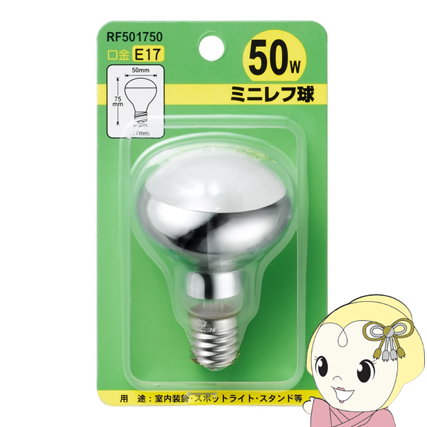 ミニレフ球 ヤザワ 50W E17口金 RF501750 : スーパーぎおん ヤフー 