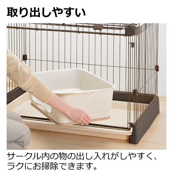 リッチェル（Richell） もっとお掃除簡単ペットサークル 90-60