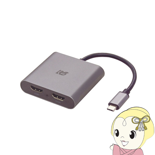 USB Type-C to デュアルHDMIディスプレイアダプター【メーカー直送】ラトックシステム RS-UCHD2/srm｜gioncard
