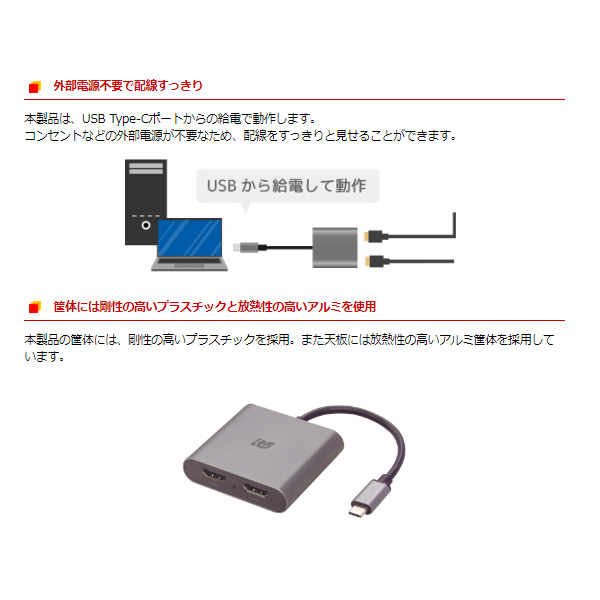 ラトックシステム USB Type-C to デュアルHDMIディスプレイアダプター