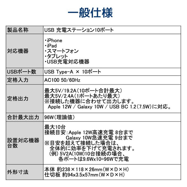 ラトックシステム USB充電ステーション 10ポート RS-USBCS10-