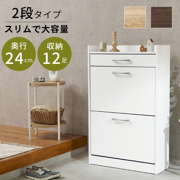 シューズラック 2段 幅62×奥行24×高さ99cm ホワイト  下駄箱 コンパクトサイズ 省スペース/srm | HAGiHARA | 01