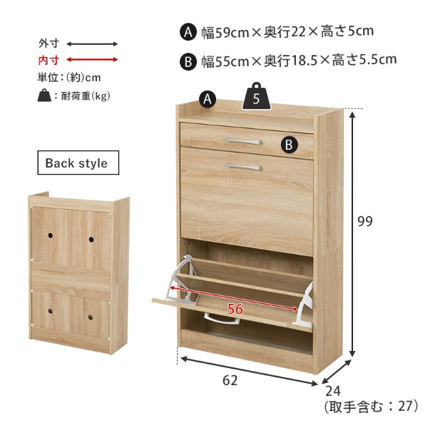 シューズラック 2段 幅62×奥行24×高さ99cm ホワイト  下駄箱 コンパクトサイズ 省スペース/srm | HAGiHARA | 09