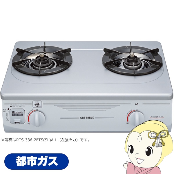 KXe[u KXR iC 56cm u s[Xgbv RTS-336-2FTS(SL)A-R 12A13A [Vo[] ssKXp 2 O EΗ/srm