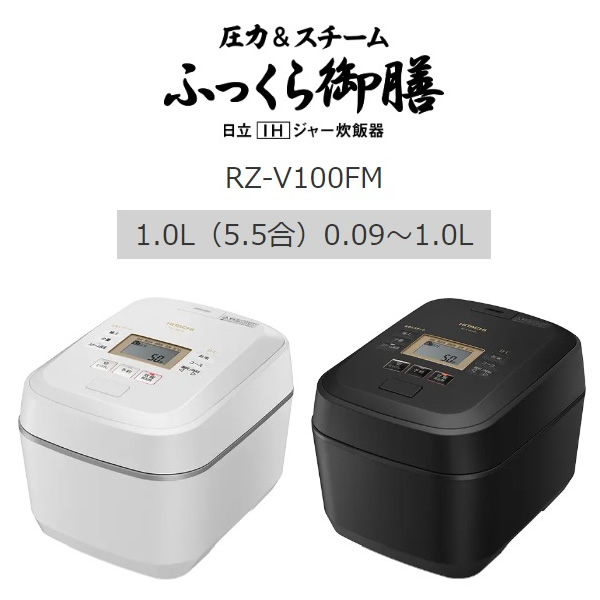 【2021年製】日立　IHジャー炊飯器　ふっくら御膳　MRZ-V100DM rz-v100fm-k_1.jpg