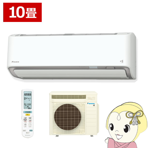 ダイキン ホームエアコン S284ATMS うるさらmini 加湿機能 10畳用