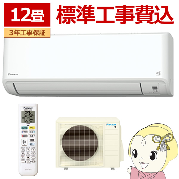 DAIKIN ルームエアコン S364ATGS-W S364ATGS-W ダイキン ルームエアコン GXシリーズ 主に12畳