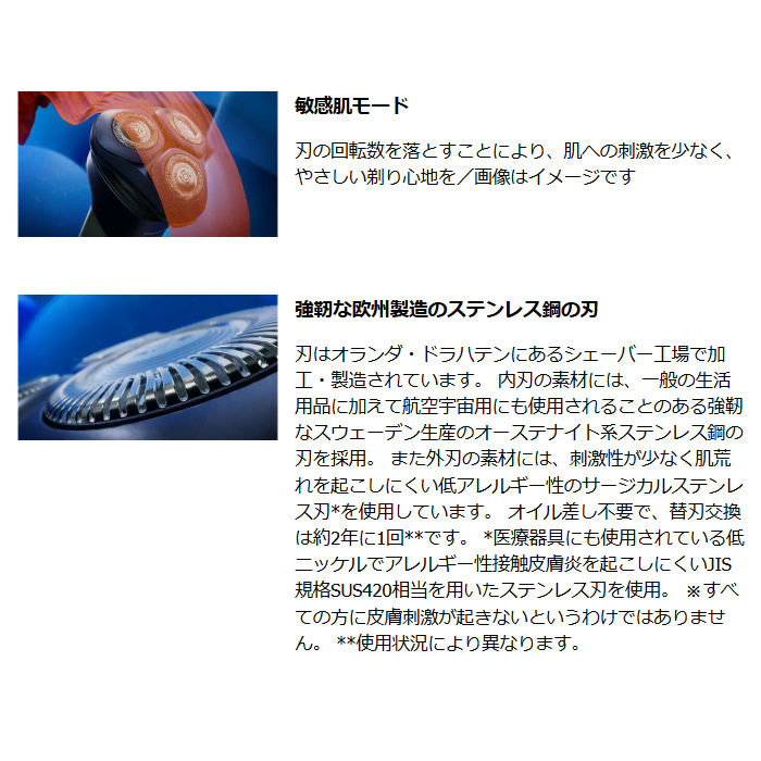 メンズシェーバー Philips フィリップス 回転刃 Philips Shaver series 3000 スレートメタリック S3882/00/srm_2