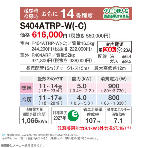 エアコン 14畳 4.0kw ダイキン ルームエアコン うるさらX RXシリーズ 単相200V 2024年モデル ホワイト S404ATRP-W/srm｜gioncard｜02