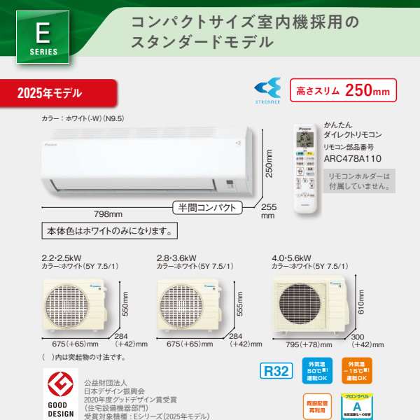 エアコン ダイキン ルームエアコン Eシリーズ 2025年モデル 18畳用 単相200V 5.6kW ホワイト コンパクトデザイン S565ATEP-W/srm | ダイキン | 02
