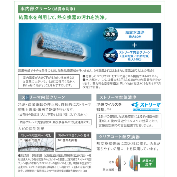 エアコン ダイキン ルームエアコン Eシリーズ 2025年モデル 18畳用 単相200V 5.6kW ホワイト コンパクトデザイン S565ATEP-W/srm | ダイキン | 04