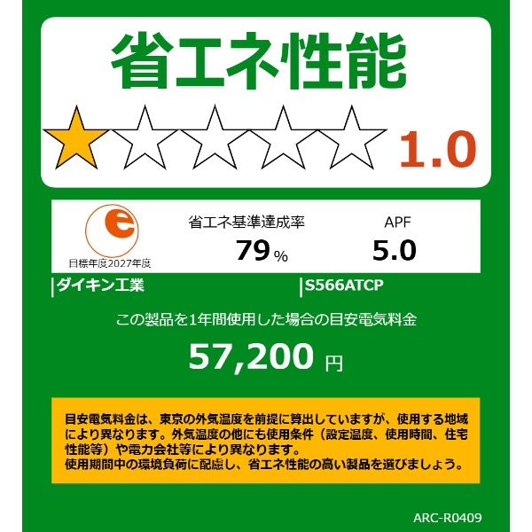 ダイキン（DAIKIN） 【標準工事込み】エアコン 6畳 2.2kw ルーム