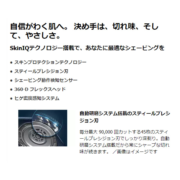 充電式シェーバー 回転式 洗浄器付 ウェット＆ドライ ブラック フィリップス S7000シリーズ PHILIPS S7886/50/srmの画像