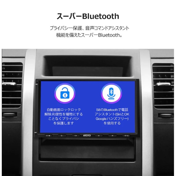 ATOTO カーナビ S8G2A74MS 7インチ 4G+32G 2DIN カーナビゲーション/srm | ATOTO | 08