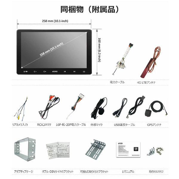 カーナビ ATOTO 10インチ 後付け ナビゲーション S8U2118PR Srm