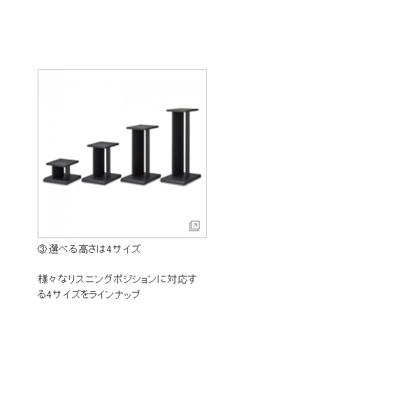 HAMILeX 台型スピーカースタンド 2台1組 Figalo フィガロ シリーズ 高