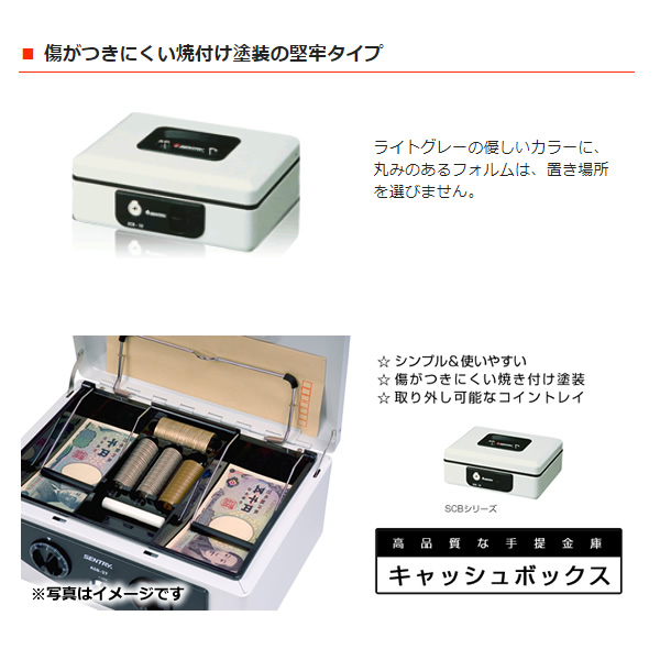手提金庫 キャッシュボックス セントリー日本 SCB-6 フラットキー B7サイズ対応｜gioncard｜03