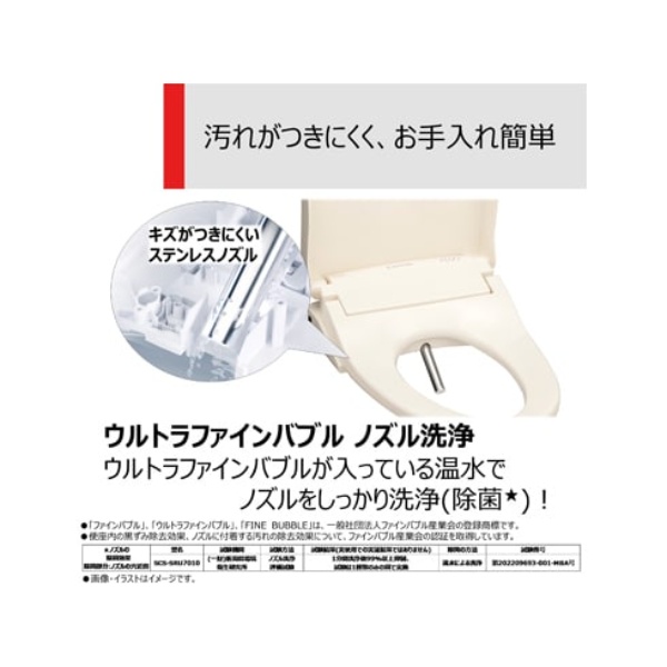 温水便座 東芝 TOSHIBA 瞬間式温水洗浄便座 CLEAN WASH パステルアイボリー SCS-SRU7010-N/srm | TOSHIBA | 04