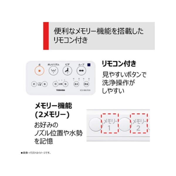 温水便座 東芝 TOSHIBA 瞬間式温水洗浄便座 CLEAN WASH パステルアイボリー SCS-SRU7010-N/srm | TOSHIBA | 06