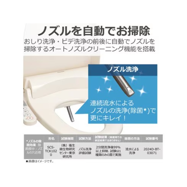 TOSHIBA 温水洗浄便座、シャワートイレの商品一覧|トイレ|住宅 TOSHIBA 温水洗浄便座、シャワートイレの商品一覧|トイレ|住宅
