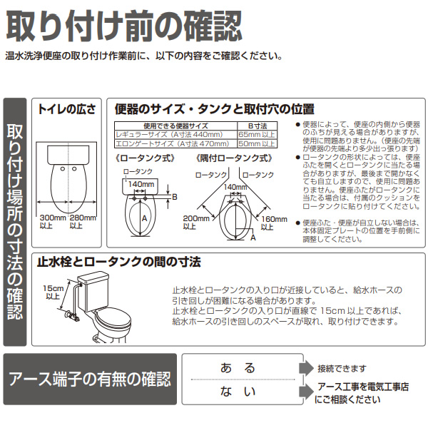 温水便座 東芝 クリーンウォッシュ 温水洗浄便座 SCS-TRS1-N 貯湯式 パステルアイボリー/srm | TOSHIBA | 02