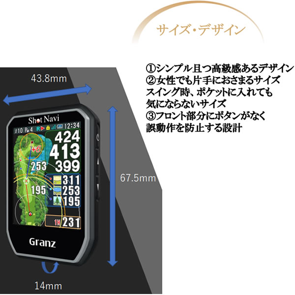 ShotNavi ShotNavi Granz ショットナビ グランツ ハンディ型GPSゴルフ