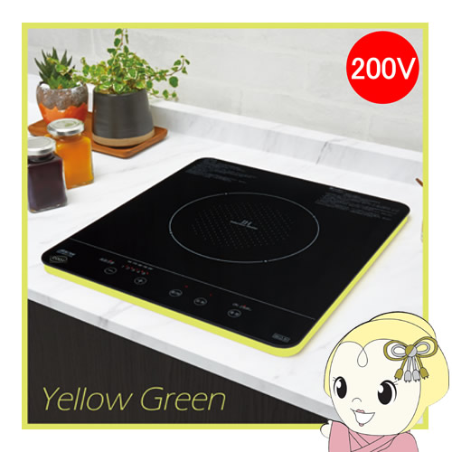 [予約]IHクッキングヒーター 三化工業 1口タイプ 単相200V イエロー SIH-BH213A-Y 三化工業 [予約]IHクッキングヒーター 1口タイプ 単相200V イエロー