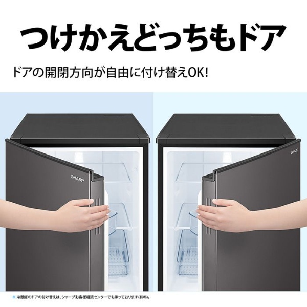 冷凍冷蔵庫 シャープ 152L つけかえどっちもドア(付け替え左右開き) 2 