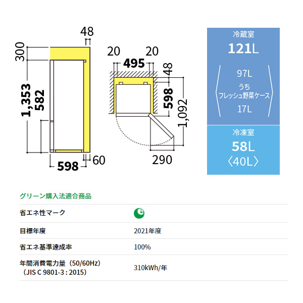 予約 約1-2週間以降]冷蔵庫 SHARP シャープ 179L マットホワイト SJ