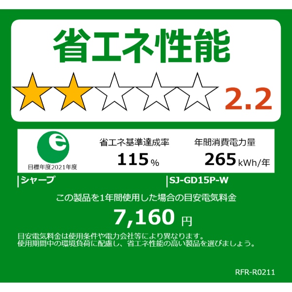 [予約 約1-2週間以降]冷蔵庫 シャープ SHARP 152L 幅49.5cm つけかえどっちもドア 2ドア PLAINLY プラズマクラスター クリアホワイト SJ-GD15P-W/srm | SHARP | 16