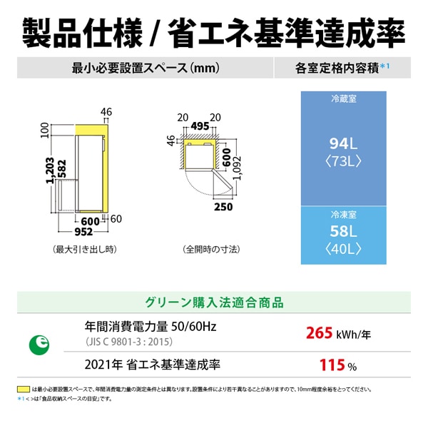 [予約 約1-2週間以降]冷蔵庫 シャープ SHARP 152L 幅49.5cm つけかえどっちもドア 2ドア PLAINLY プラズマクラスター クリアホワイト SJ-GD15P-W/srm | SHARP | 03