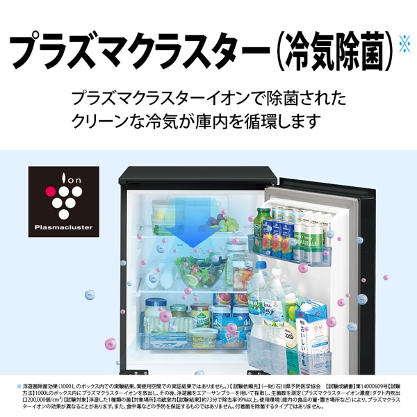 [予約 約1-2週間以降]冷蔵庫 シャープ SHARP 152L 幅49.5cm つけかえどっちもドア 2ドア PLAINLY プラズマクラスター クリアホワイト SJ-GD15P-W/srm | SHARP | 07