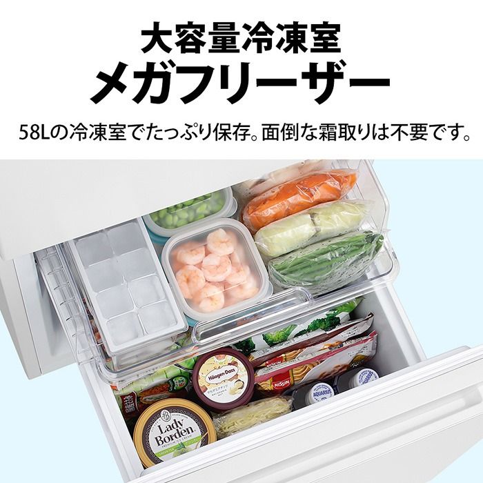 シャープ 冷蔵庫 179（冷蔵庫、冷凍庫）｜キッチン家電 | 家電 の