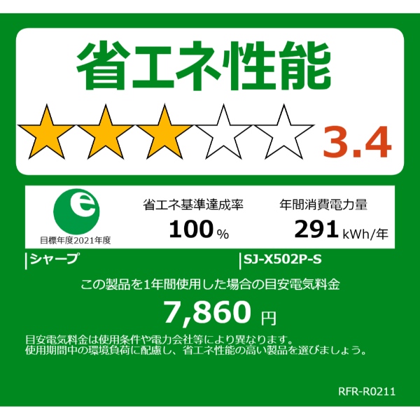 [予約 約2-3週間以降]冷蔵庫 【設置込】 シャープ SHARP 502L 幅68.5cm フレンチドア（観音開き） 6ドア アッシュシルバー SJ-X502P-S | SHARP | 14