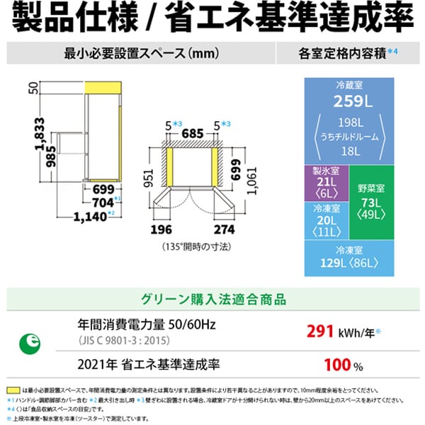 [予約 約2-3週間以降]冷蔵庫 【設置込】 シャープ SHARP 502L 幅68.5cm フレンチドア（観音開き） 6ドア アッシュシルバー SJ-X502P-S | SHARP | 03